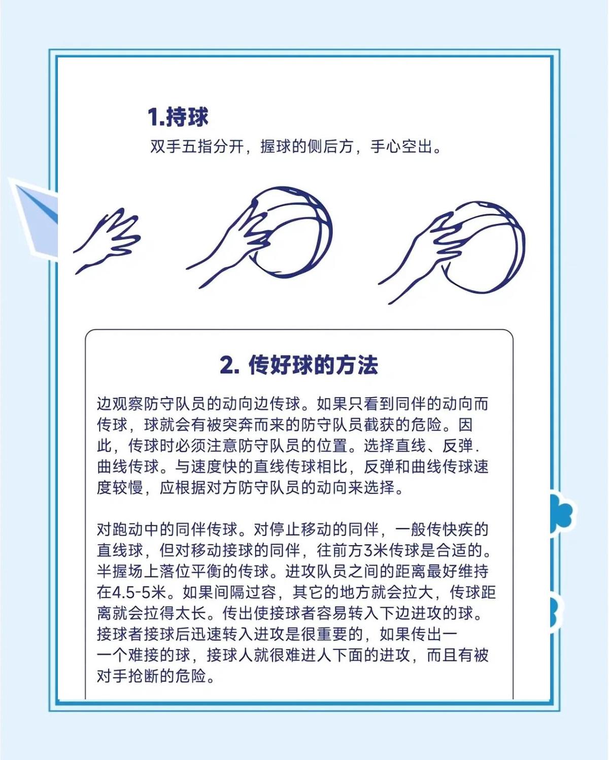 篮球体能训练计划模板大学生_2